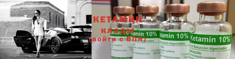 КЕТАМИН ketamine  darknet как зайти  Вязники  ссылка на мегу ONION 