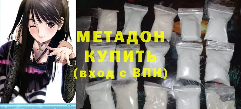 купить   Вязники  МЕТАДОН methadone 