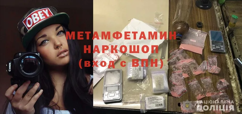 МЕТАМФЕТАМИН Methamphetamine Вязники